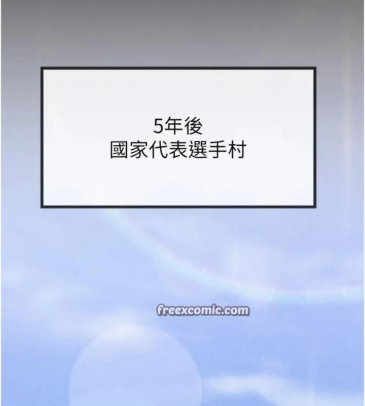 选手村:母猪调教 第1话-选手村的潜规则 第45页