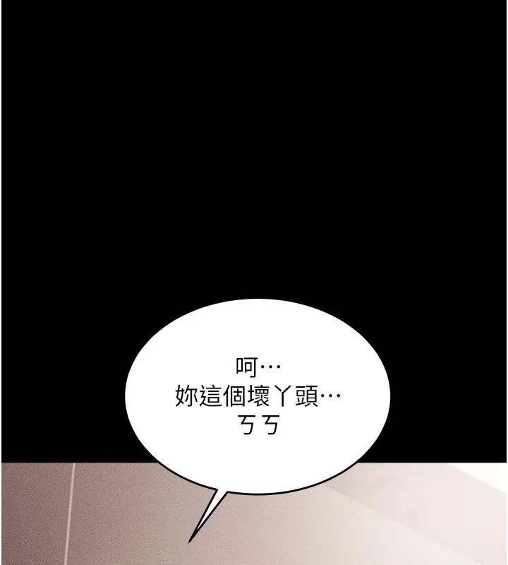选手村:母猪调教 第1话-选手村的潜规则 第213页