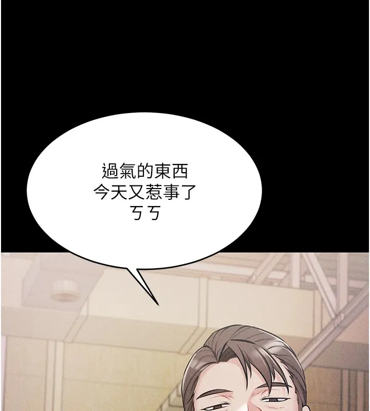 选手村:母猪调教 第1话-选手村的潜规则 第124页