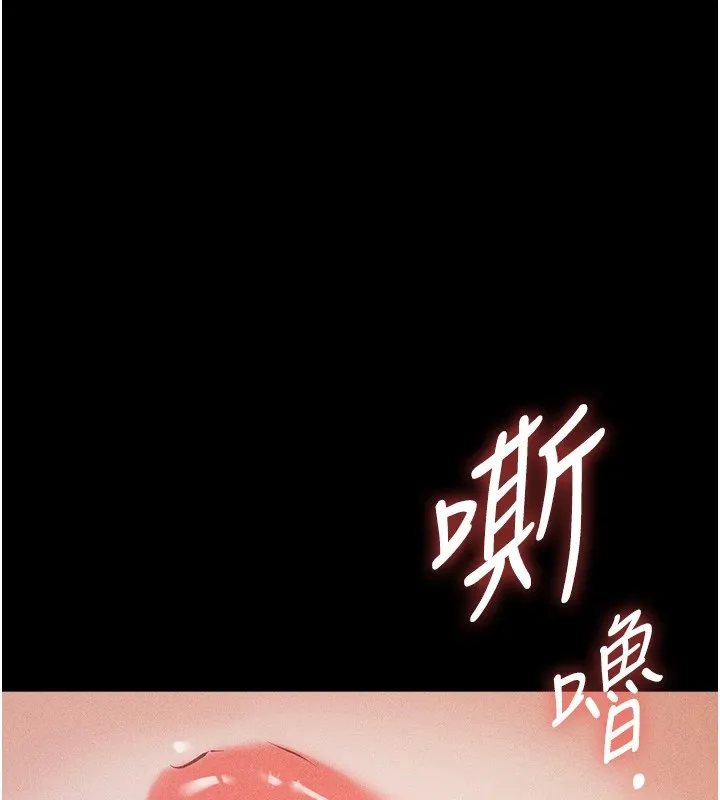 选手村:母猪调教 第1话-选手村的潜规则 第226页