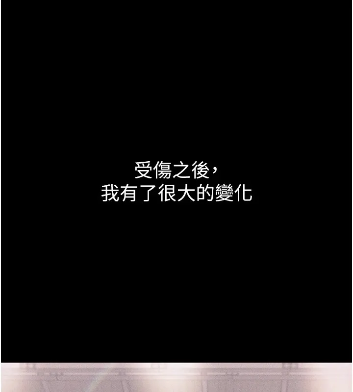 选手村:母猪调教 第1话-选手村的潜规则 第49页