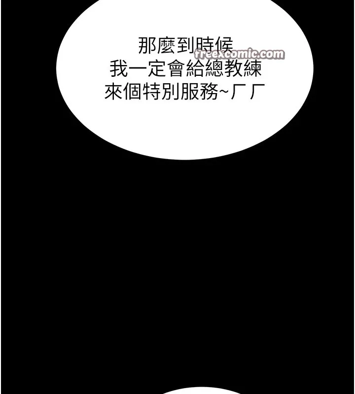 选手村:母猪调教 第1话-选手村的潜规则 第210页