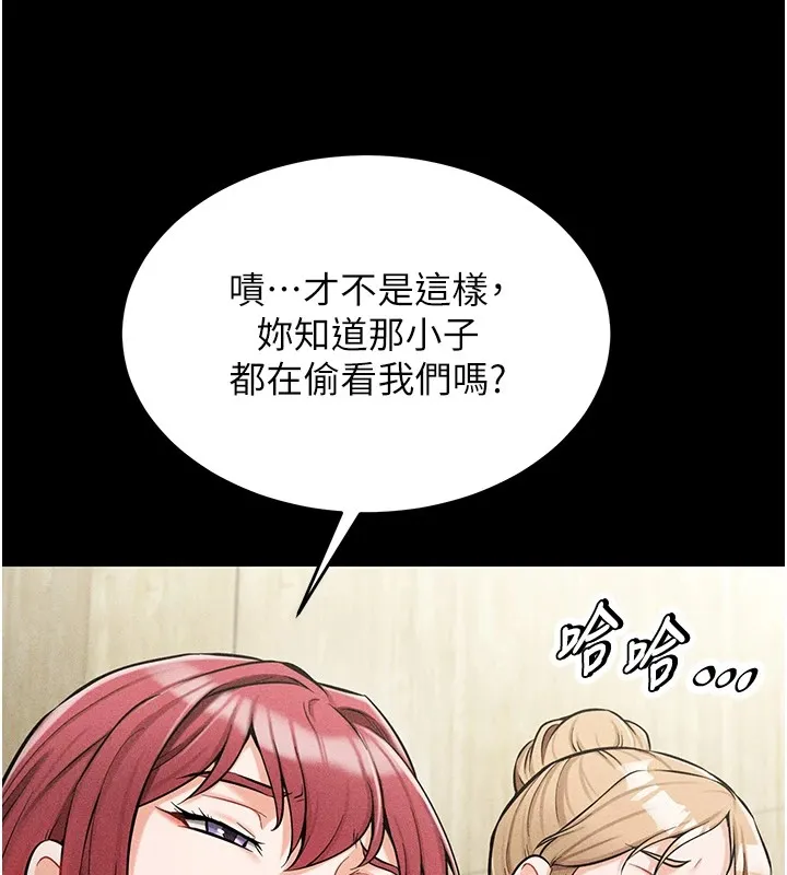 选手村:母猪调教 第1话-选手村的潜规则 第158页