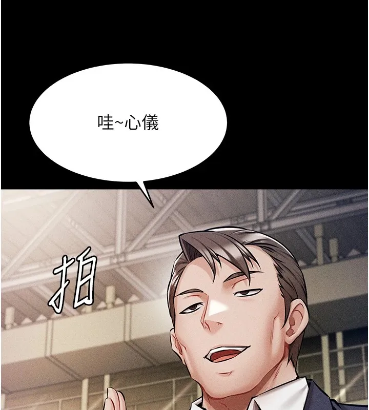 选手村:母猪调教 第1话-选手村的潜规则 第77页