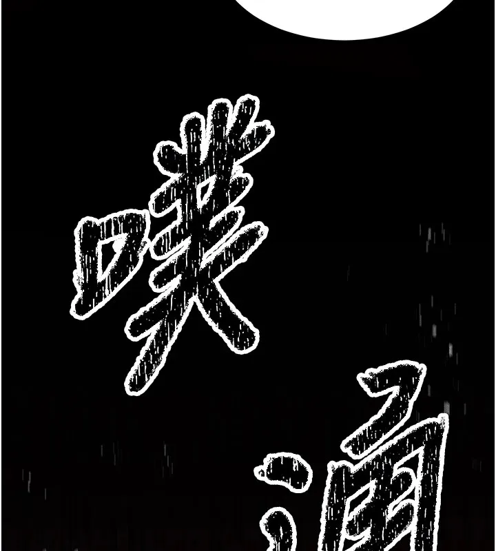 选手村:母猪调教 第1话-选手村的潜规则 第27页
