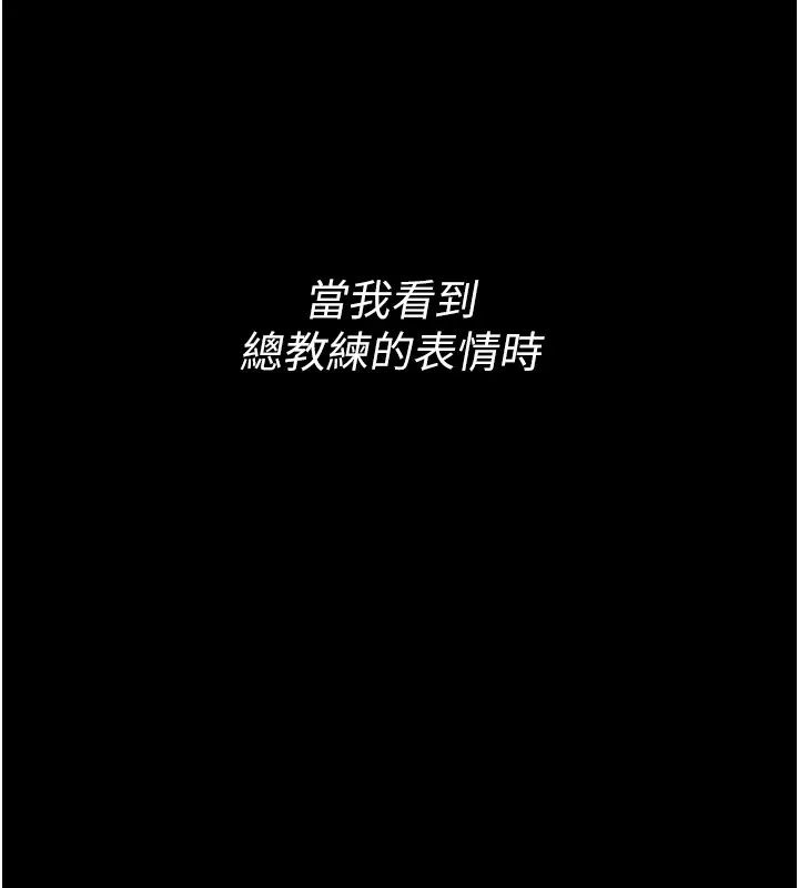 选手村:母猪调教 第1话-选手村的潜规则 第37页