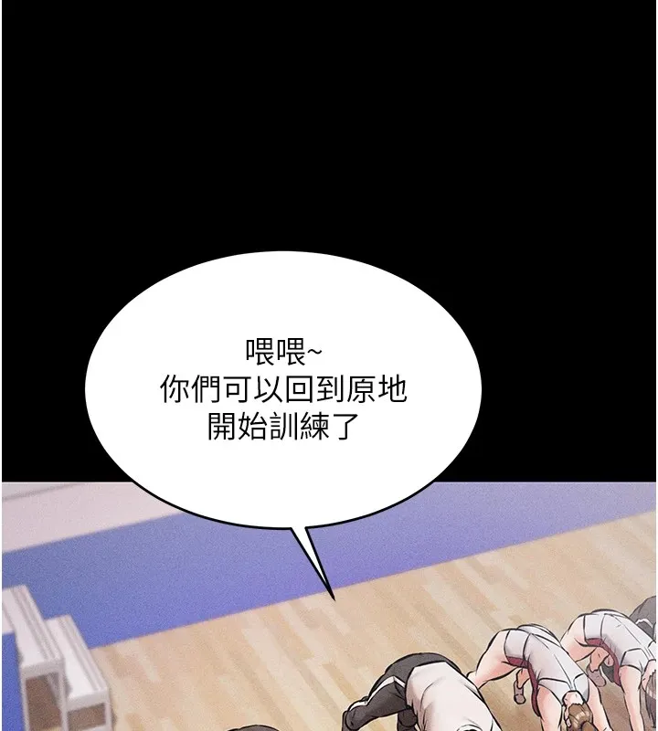 选手村:母猪调教 第1话-选手村的潜规则 第141页
