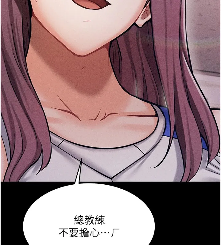 选手村:母猪调教 第1话-选手村的潜规则 第193页