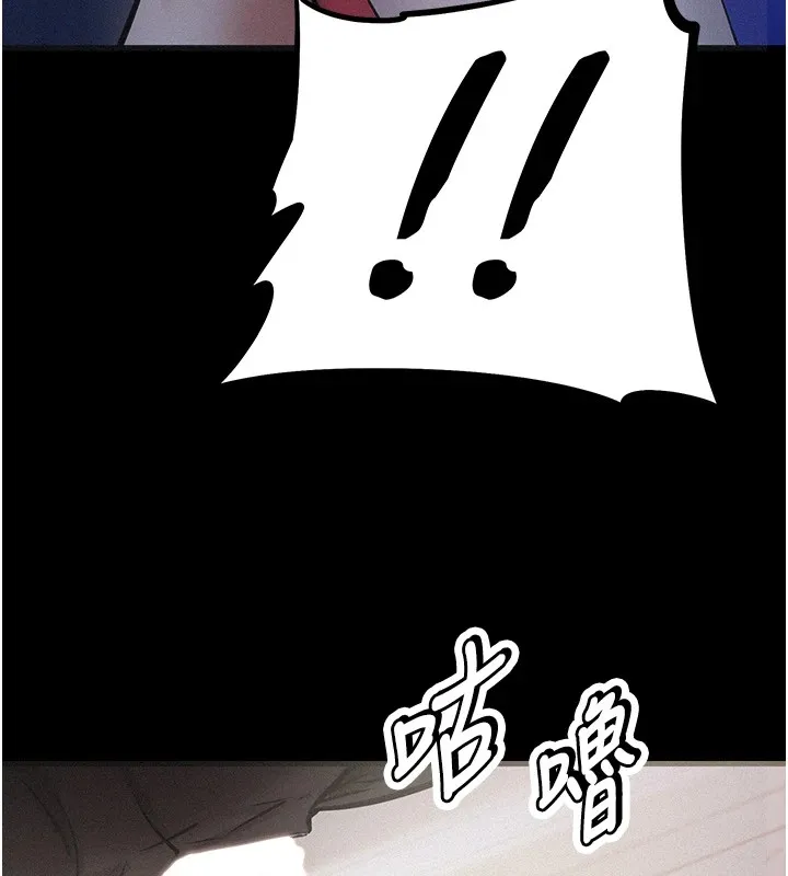 选手村:母猪调教 第1话-选手村的潜规则 第249页