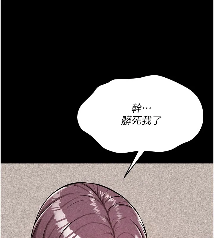 选手村:母猪调教 第1话-选手村的潜规则 第130页
