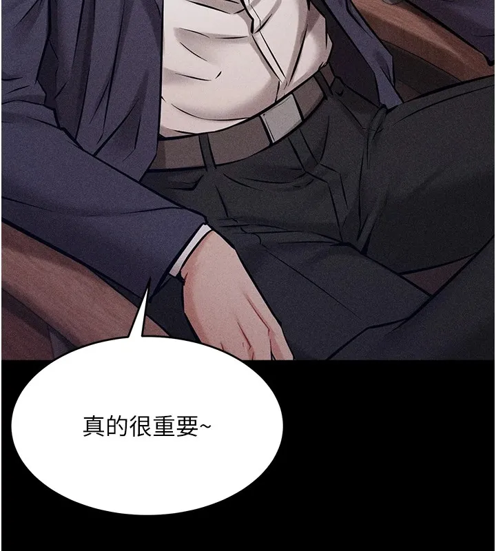 选手村:母猪调教 第1话-选手村的潜规则 第196页