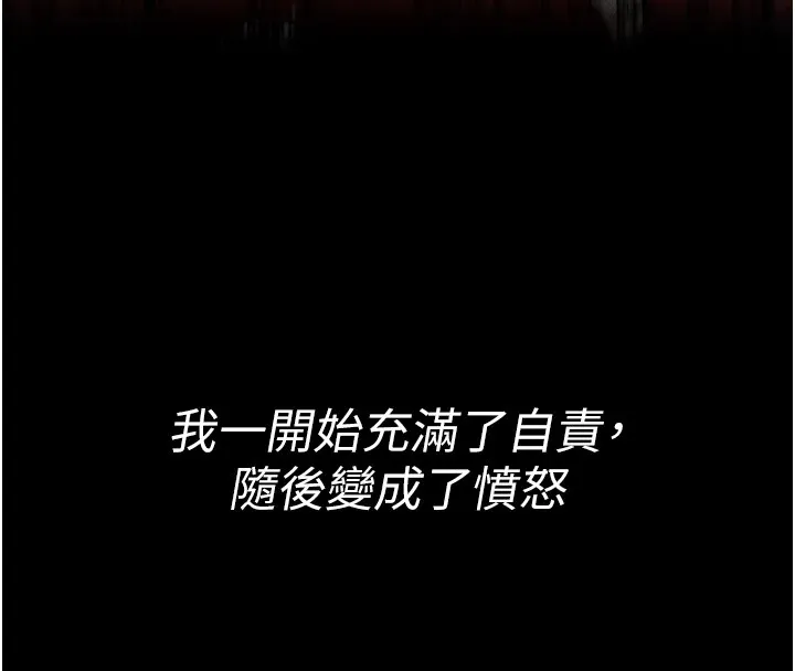 选手村:母猪调教 第1话-选手村的潜规则 第33页