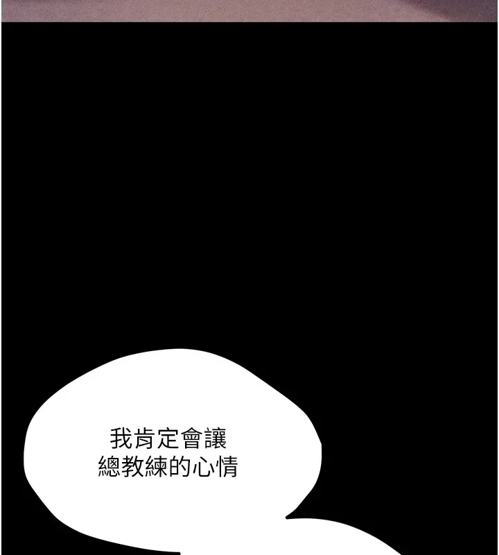 选手村:母猪调教 第1话-选手村的潜规则 第222页