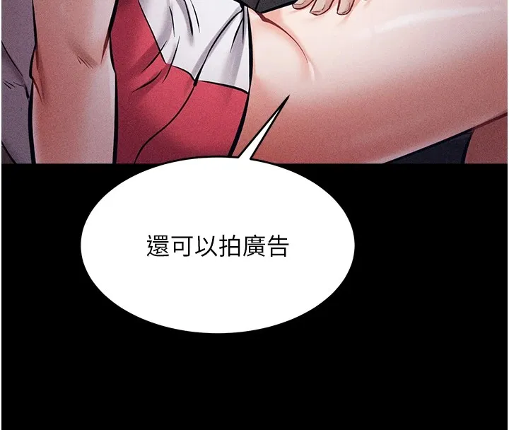 选手村:母猪调教 第1话-选手村的潜规则 第199页