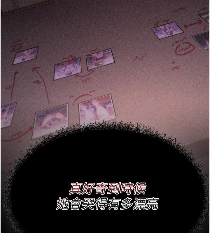 选手村:母猪调教 第1话-选手村的潜规则 第282页