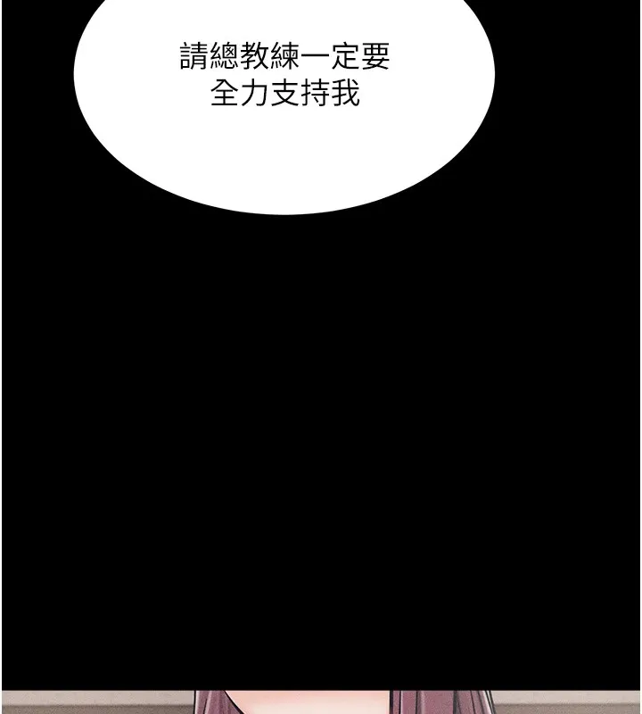 选手村:母猪调教 第1话-选手村的潜规则 第219页