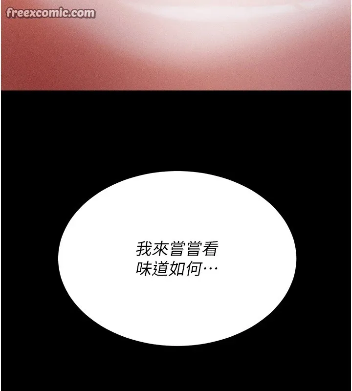 选手村:母猪调教 第1话-选手村的潜规则 第180页
