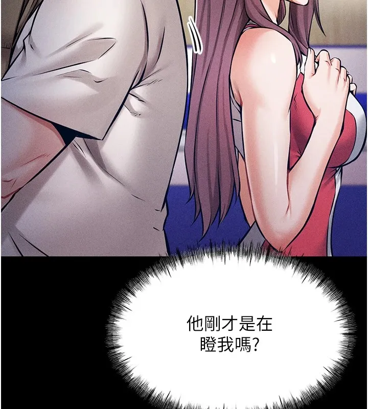 选手村:母猪调教 第1话-选手村的潜规则 第136页