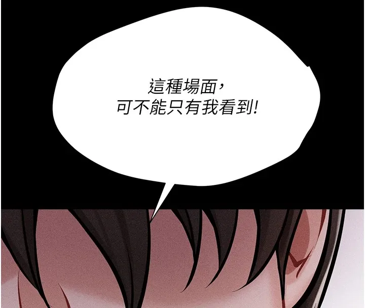 选手村:母猪调教 第3话-把妳的小穴干到鬆掉! 第157页