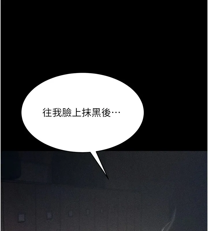 选手村:母猪调教 第3话-把妳的小穴干到鬆掉! 第236页