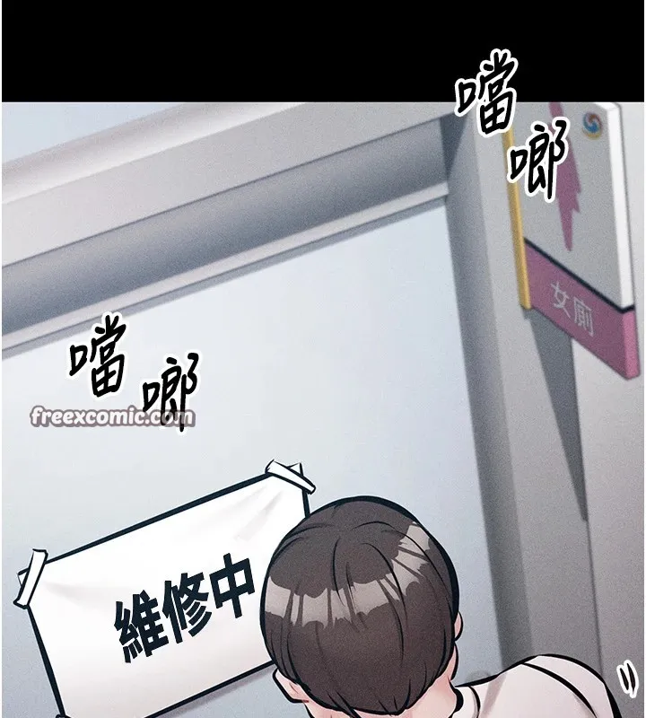 选手村:母猪调教 第3话-把妳的小穴干到鬆掉! 第30页