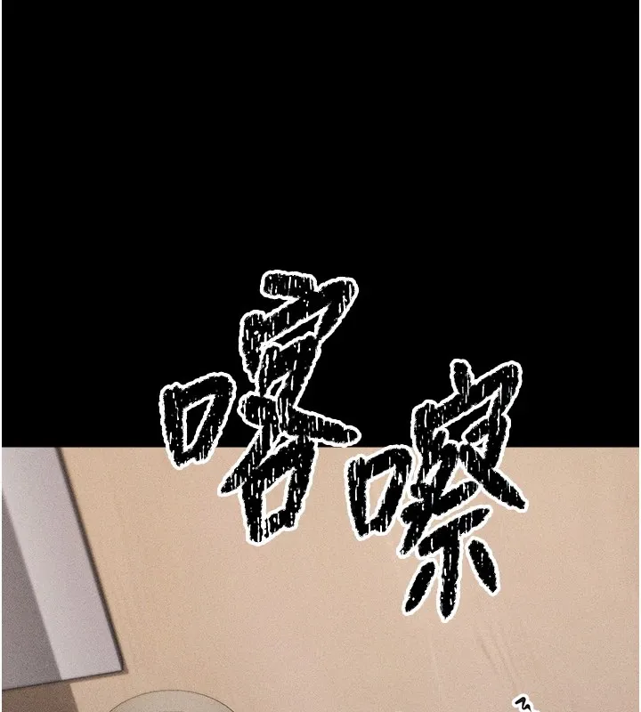 选手村:母猪调教 第3话-把妳的小穴干到鬆掉! 第85页