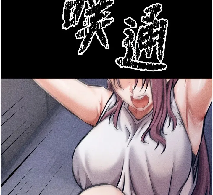 选手村:母猪调教 第3话-把妳的小穴干到鬆掉! 第247页