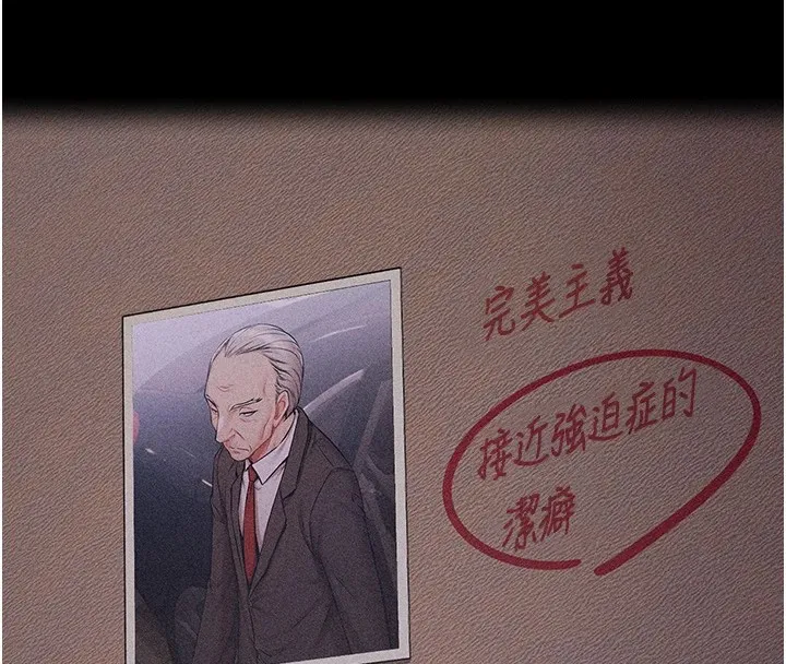 选手村:母猪调教 第3话-把妳的小穴干到鬆掉! 第130页