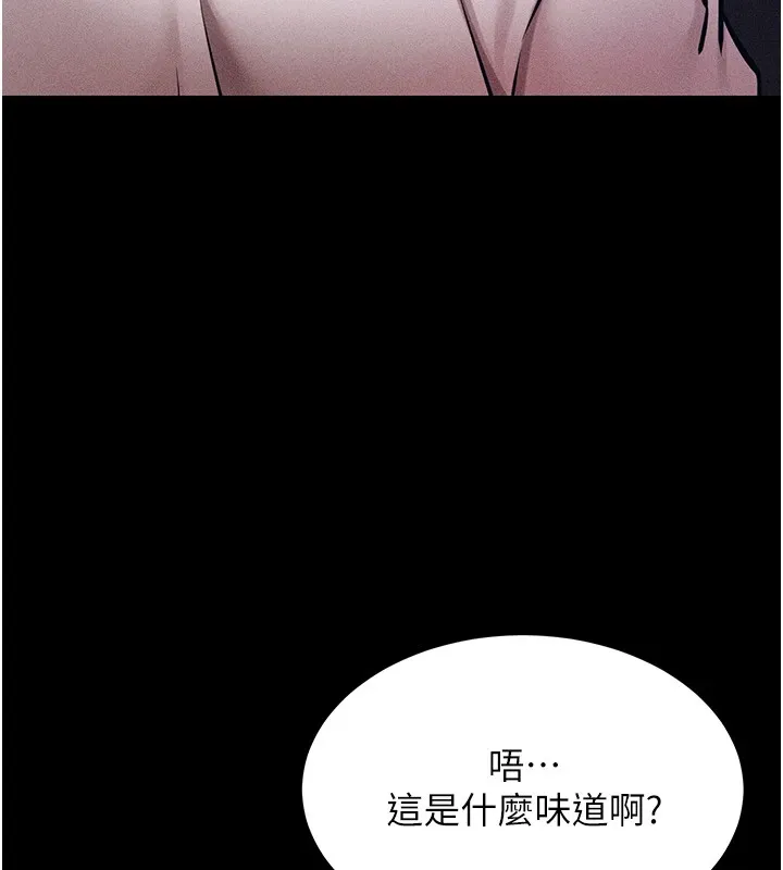 选手村:母猪调教 第3话-把妳的小穴干到鬆掉! 第141页