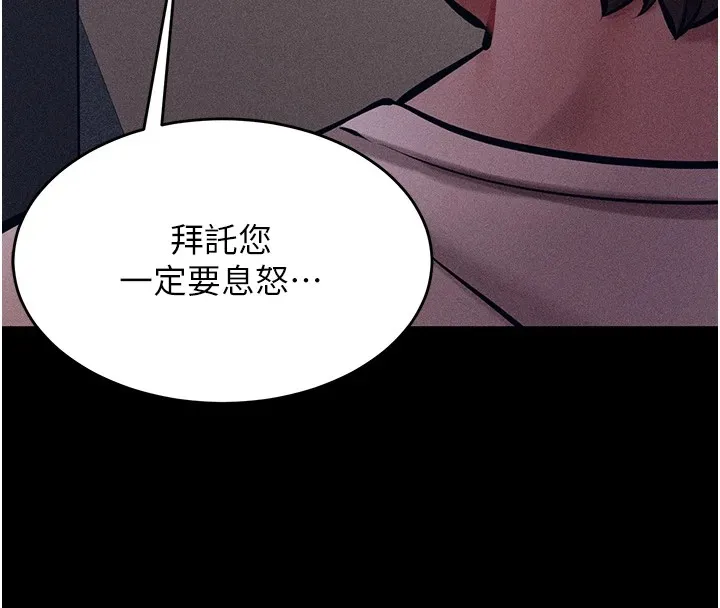 选手村:母猪调教 第3话-把妳的小穴干到鬆掉! 第126页
