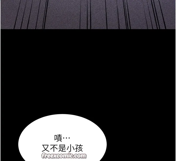 选手村:母猪调教 第3话-把妳的小穴干到鬆掉! 第150页