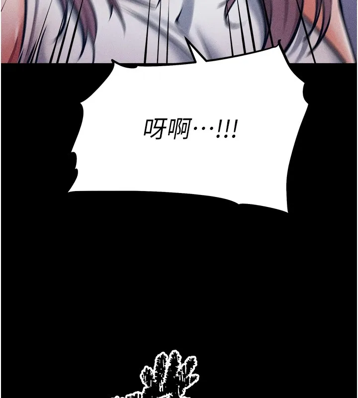 选手村:母猪调教 第3话-把妳的小穴干到鬆掉! 第246页