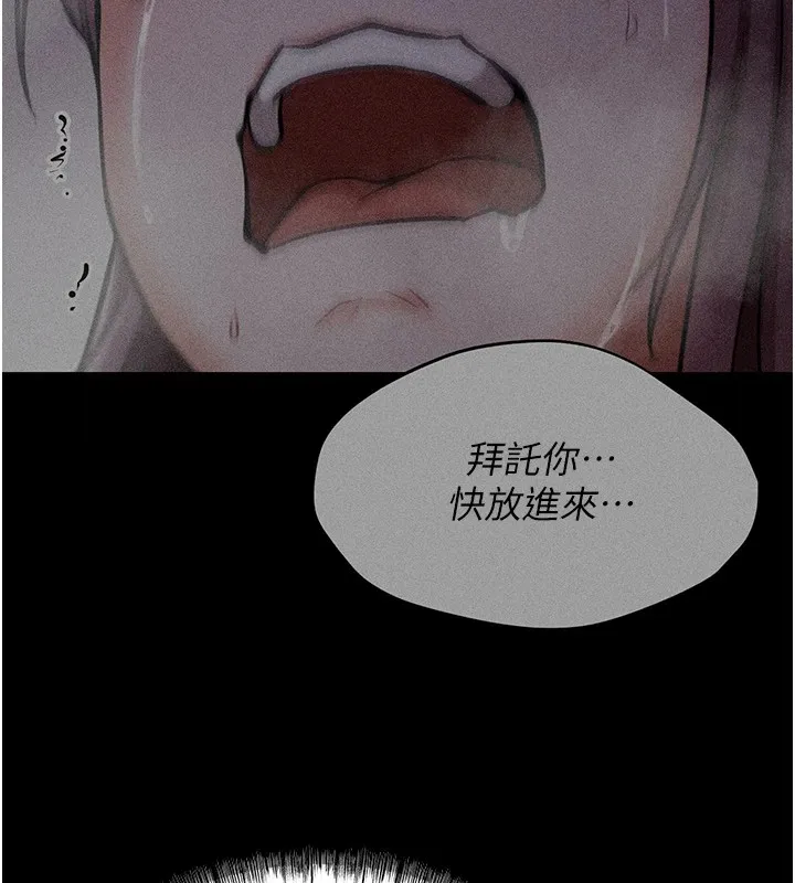 选手村:母猪调教 第3话-把妳的小穴干到鬆掉! 第186页