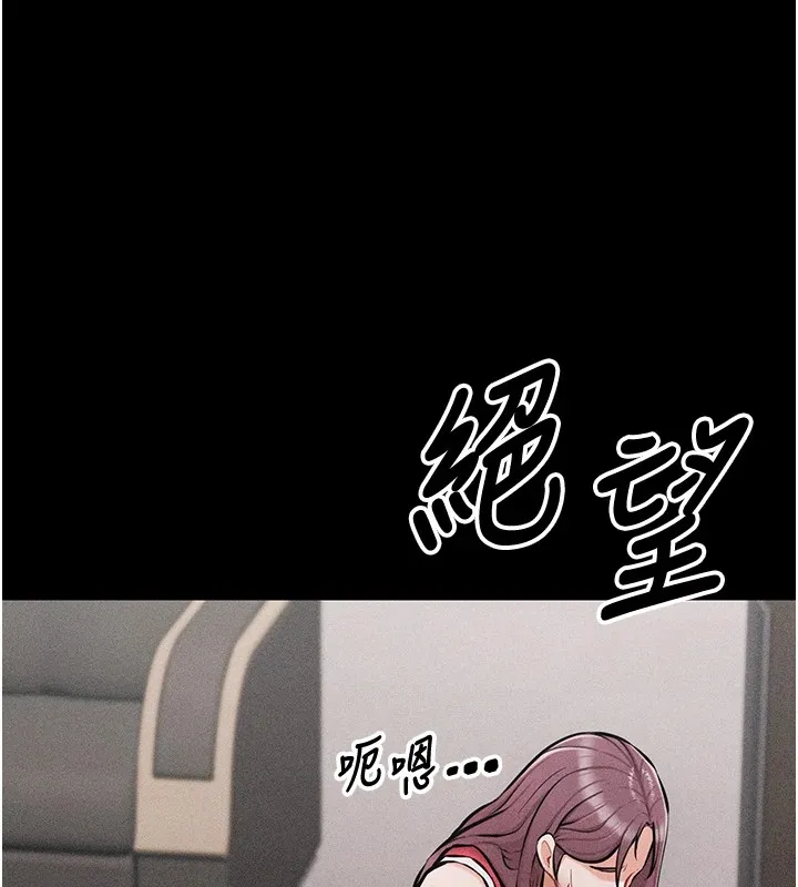 选手村:母猪调教 第3话-把妳的小穴干到鬆掉! 第139页