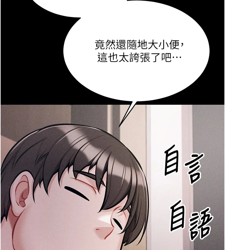 选手村:母猪调教 第3话-把妳的小穴干到鬆掉! 第151页