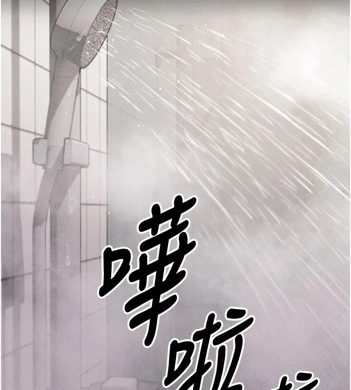 选手村:母猪调教 第3话-把妳的小穴干到鬆掉! 第200页