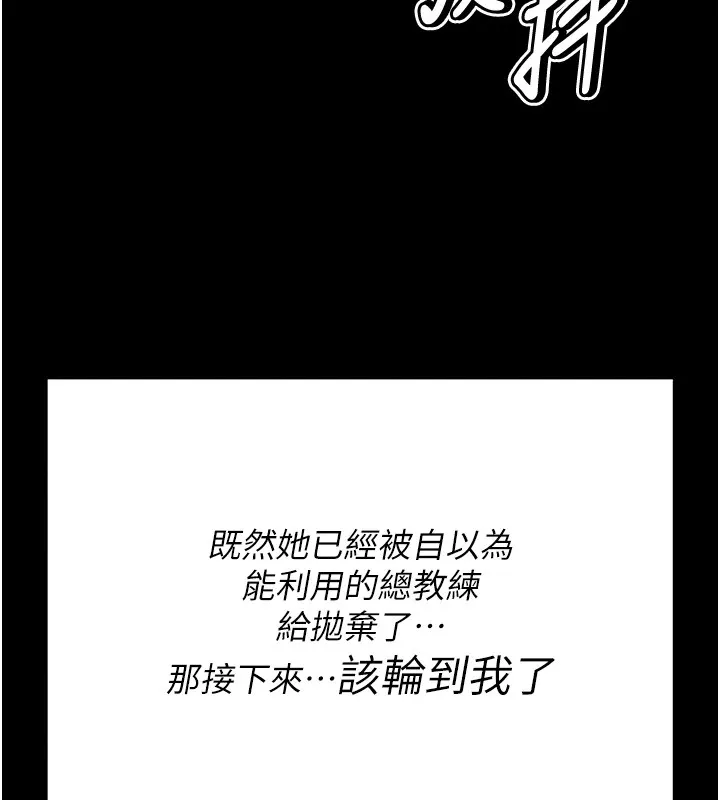 选手村:母猪调教 第3话-把妳的小穴干到鬆掉! 第278页