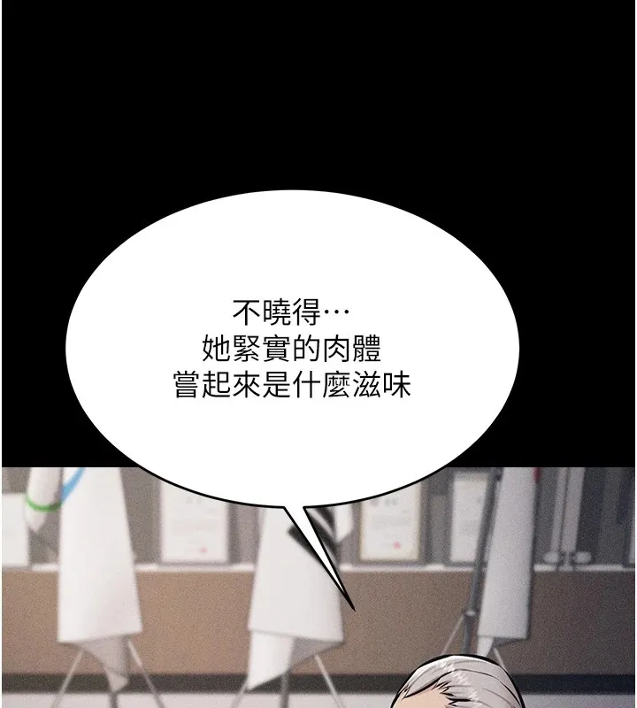 选手村:母猪调教 第3话-把妳的小穴干到鬆掉! 第58页