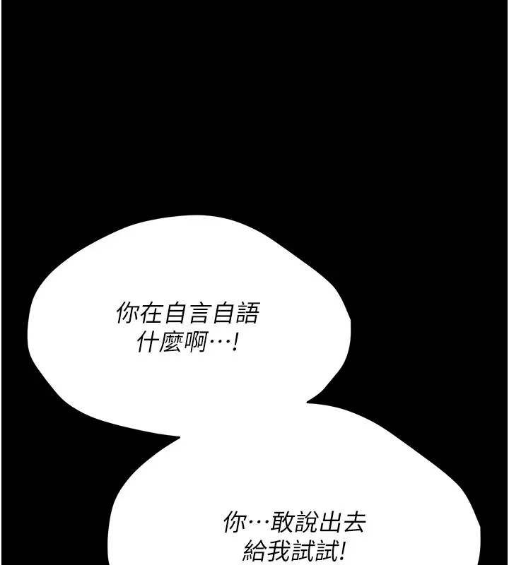 选手村:母猪调教 第3话-把妳的小穴干到鬆掉! 第154页