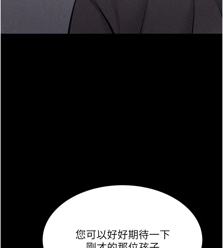 选手村:母猪调教 第3话-把妳的小穴干到鬆掉! 第53页