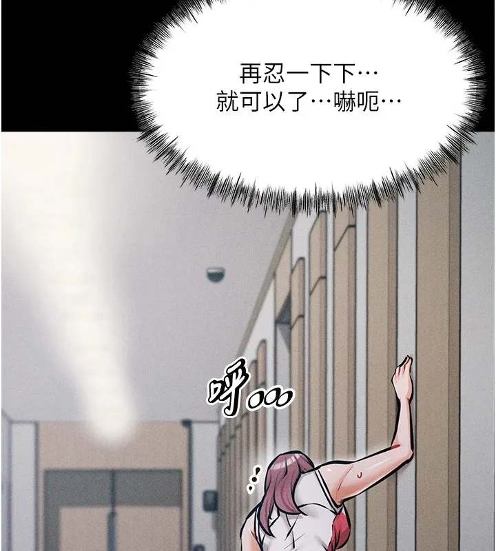 选手村:母猪调教 第3话-把妳的小穴干到鬆掉! 第81页