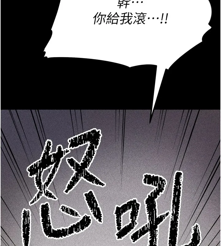 选手村:母猪调教 第3话-把妳的小穴干到鬆掉! 第147页