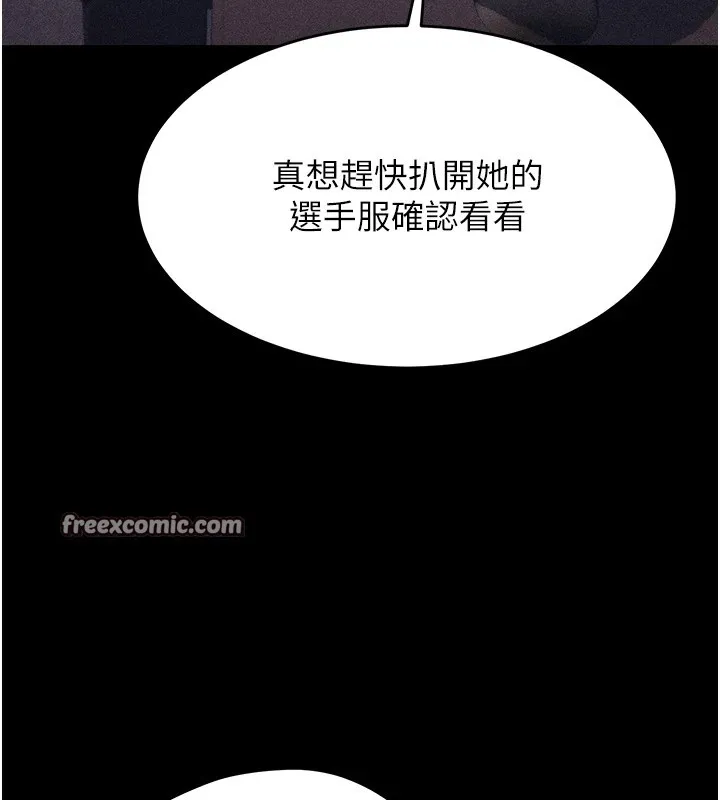 选手村:母猪调教 第3话-把妳的小穴干到鬆掉! 第60页