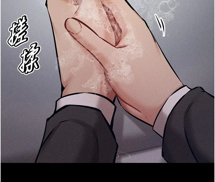 选手村:母猪调教 第3话-把妳的小穴干到鬆掉! 第46页