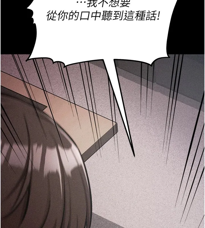 选手村:母猪调教 第3话-把妳的小穴干到鬆掉! 第177页