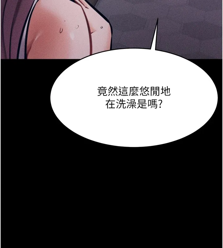 选手村:母猪调教 第3话-把妳的小穴干到鬆掉! 第238页