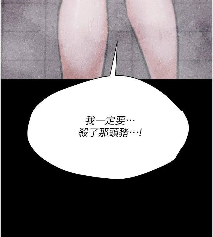 选手村:母猪调教 第3话-把妳的小穴干到鬆掉! 第218页