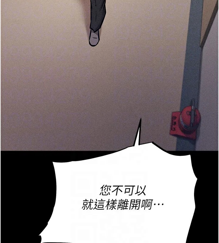 选手村:母猪调教 第3话-把妳的小穴干到鬆掉! 第113页