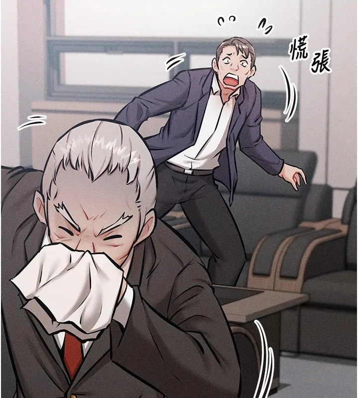 选手村:母猪调教 第3话-把妳的小穴干到鬆掉! 第102页
