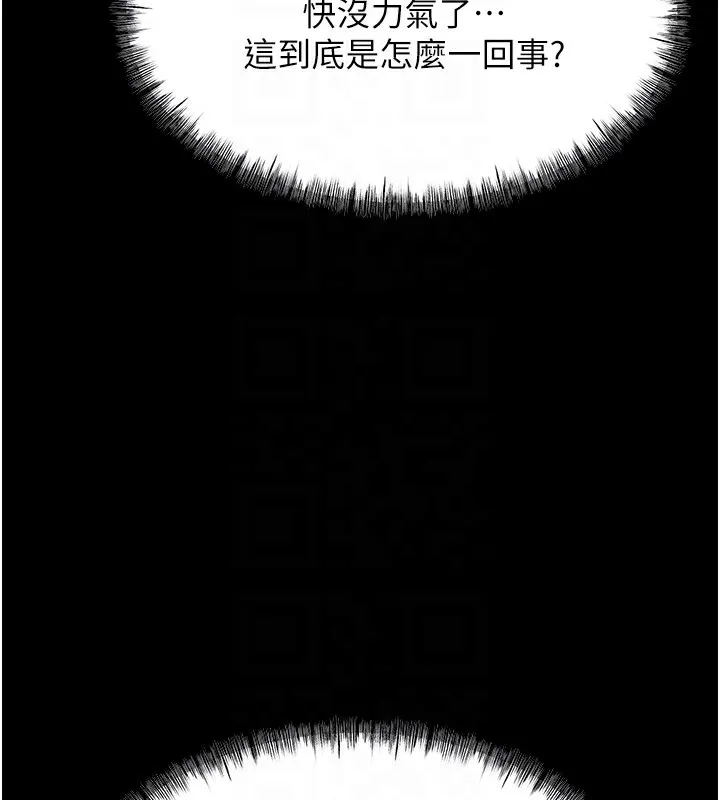 选手村:母猪调教 第3话-把妳的小穴干到鬆掉! 第76页